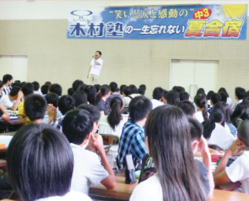 夏合宿イメージ