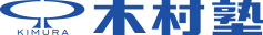 木村塾