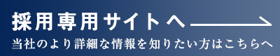 ヒューマレッジ採用専用サイト